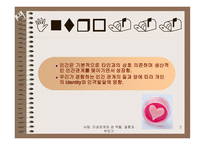 사랑 이성관계와 성역할 결혼 과부 모기-2