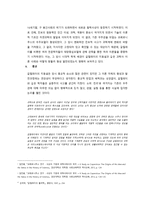 지동설 보고서 레포트-3