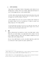 지동설 보고서 레포트-4