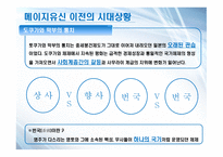 위기의 일본 영웅을 그리워하다-5