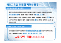 위기의 일본 영웅을 그리워하다-6