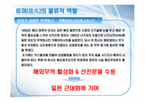 위기의 일본 영웅을 그리워하다-10