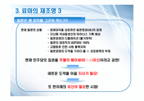 위기의 일본 영웅을 그리워하다-15