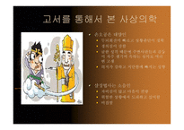 중국 한의학과 침술-8