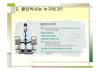 전라도 문화유적답사 왕인박사 유적지-4