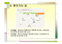 전라도 문화유적답사 왕인박사 유적지-6