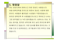 전라도 문화유적답사 왕인박사 유적지-7