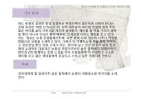 스토리텔링과 문화콘텐츠 친구와 함께 떠나는 보령 여행-3