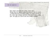 스토리텔링과 문화콘텐츠 친구와 함께 떠나는 보령 여행-4