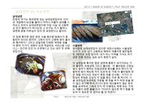 스토리텔링과 문화콘텐츠 친구와 함께 떠나는 보령 여행-7