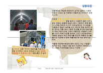 스토리텔링과 문화콘텐츠 친구와 함께 떠나는 보령 여행-9