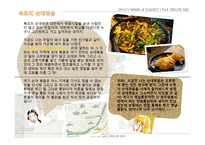 스토리텔링과 문화콘텐츠 친구와 함께 떠나는 보령 여행-10