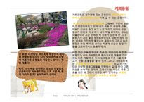 스토리텔링과 문화콘텐츠 친구와 함께 떠나는 보령 여행-11