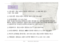 스토리텔링과 문화콘텐츠 친구와 함께 떠나는 보령 여행-12