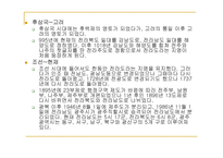 전라도의 말과 문화-4