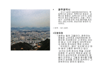 전라도의 말과 문화-11