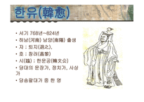 사설한유 보고서-2