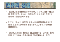 사설한유 보고서-5