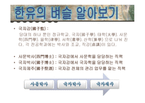 사설한유 보고서-8