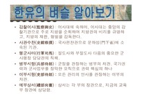 사설한유 보고서-9