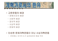 사설한유 보고서-13