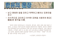 사설한유 보고서-15