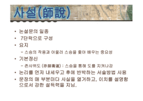 사설한유 보고서-18