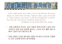 사설한유 보고서-19