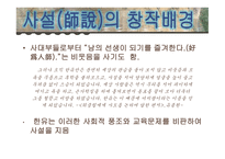 사설한유 보고서-20