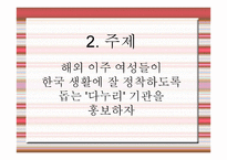 스토리텔링과 문화콘텐츠 현대판 우렁각시-4