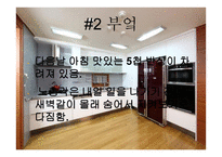 스토리텔링과 문화콘텐츠 현대판 우렁각시-8