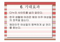 스토리텔링과 문화콘텐츠 현대판 우렁각시-15