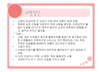 편 재화와 언어 개론-6