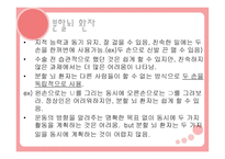 편 재화와 언어 개론-8
