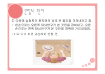 편 재화와 언어 개론-10