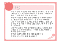 편 재화와 언어 개론-16