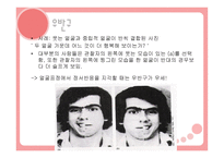 편 재화와 언어 개론-17