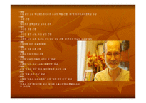 김춘수의 시세계-6