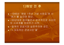 김춘수의 시세계-8