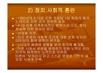 김춘수의 시세계-9
