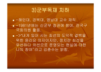 김춘수의 시세계-10