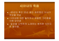 김춘수의 시세계-11