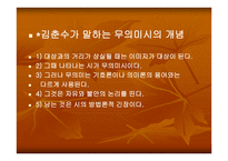 김춘수의 시세계-15