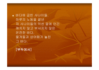 김춘수의 시세계-16