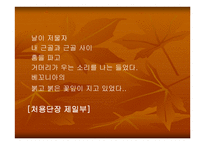 김춘수의 시세계-17