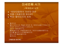 김춘수의 시세계-18