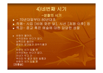 김춘수의 시세계-19