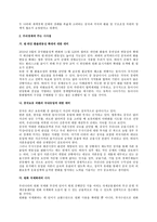 중국의 외환정책과 국제통화질서 위안화 의절상과 국제화를 중심으로-5