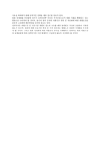 중국의 외환정책과 국제통화질서 위안화 의절상과 국제화를 중심으로-6