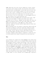사우디아라비아 The Kingdom of SaudiArabia 국가 분석-3
